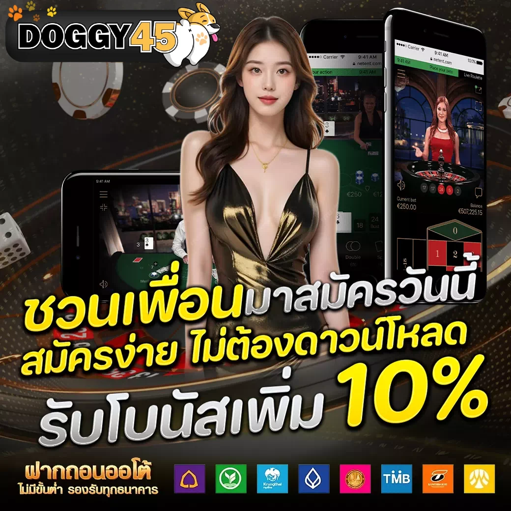 โปรโมชั่น