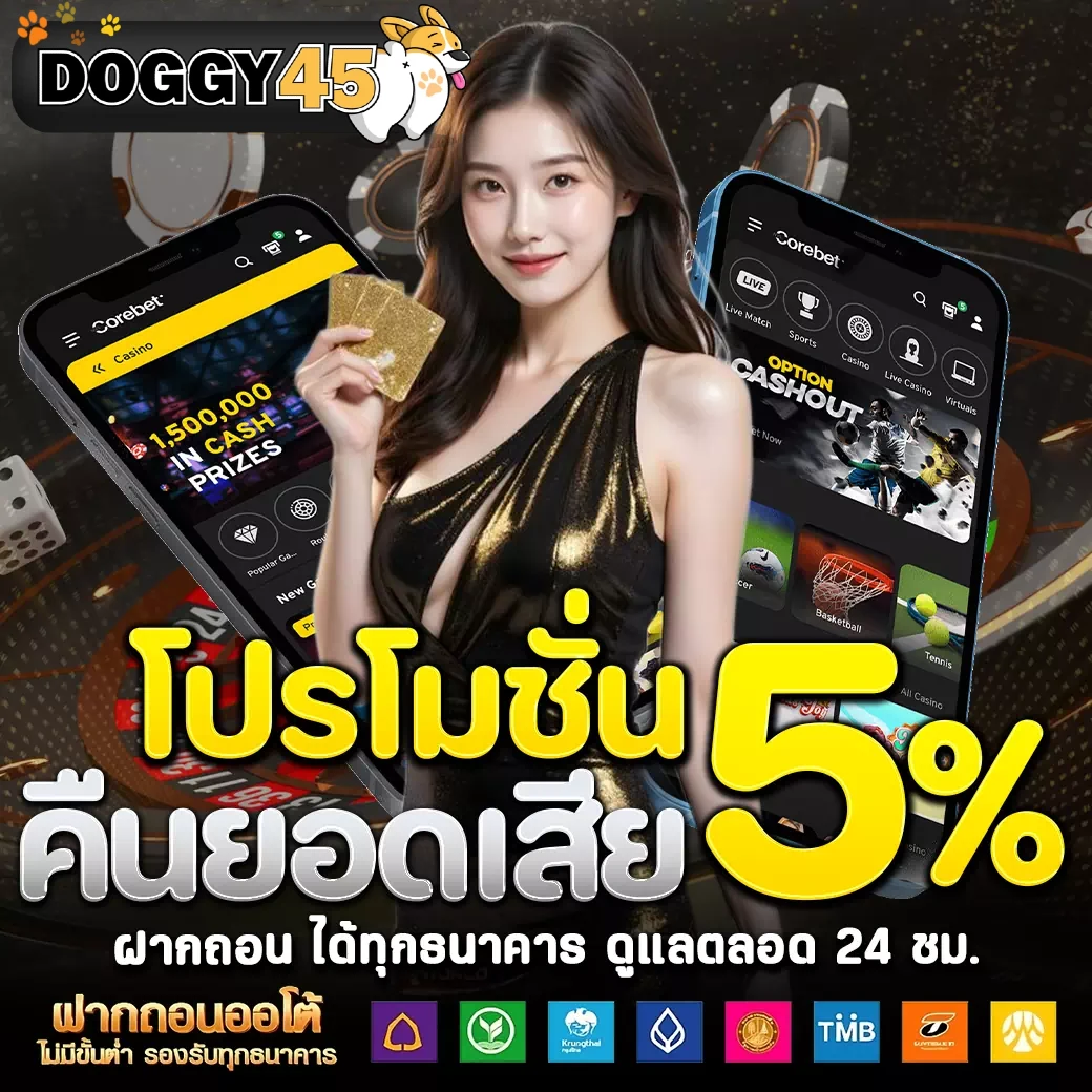 โปรโมชั่น